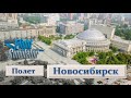 Microsoft Flight Simulator 2020 - НОВОСИБИРСК - РОССИЯ