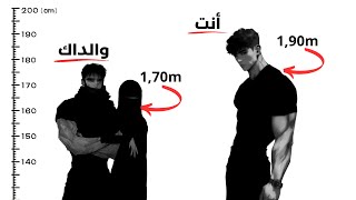 Download Lagu كيف تصل إلى أقصى طول لك قبل فوات الأوان! MP3