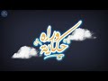البرومو الرسمي لبرنامج وراه حكاية 