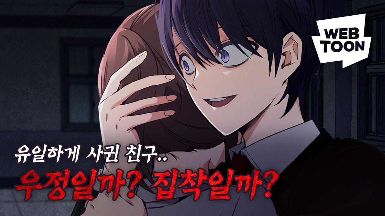 '선의의 경쟁' 명문대를 꿈꾸는 여고생들의 광기 어린 우정 YouTube