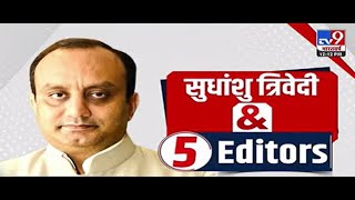 सुधांशु त्रिवेदी & 5 Editors LIVE | Karnataka Elections 2023 | Sudhanshu Trivedi | TV9 LIVE