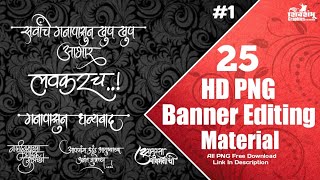 banner editing material png hd || material for banner editing || birthday banner material