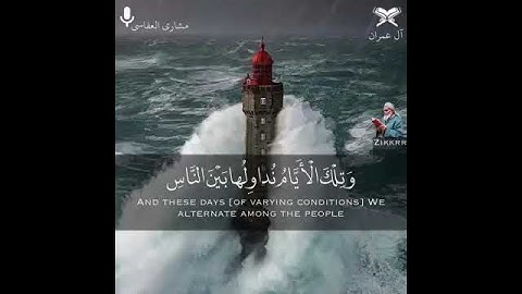 تلاوة نادرة الشيخ مشاري العفاسي حالات واتس ا360P