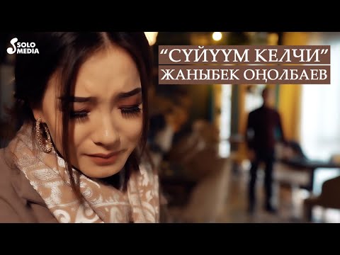 Video: Келси деген эмне?