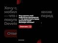 Хочу сделать своё мобильное приложение — что важно знать перед покупкой Apple Developer Account?