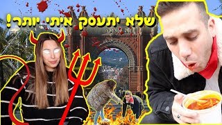 הנקמה שלי בקווין רובין! *הרסתי לו את הטיול לברצלונה*