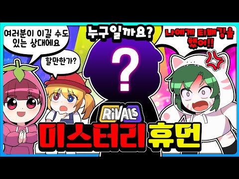 ❓역대급 고수 등장❓이 사람의 버릇까지 맞출수 있을까요?? 미스터리 휴먼 6화