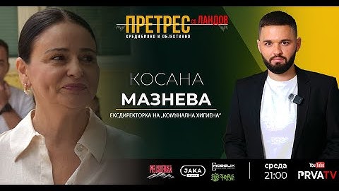 „Претрес“ на Косана Мазнева: за Данела Арсовска, „мафиите“ во Комунална, (не)чистотата во Скопје
