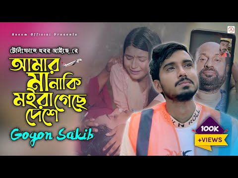 ভিডিও: ইওন কি আমার দেশে মারা গেছে?