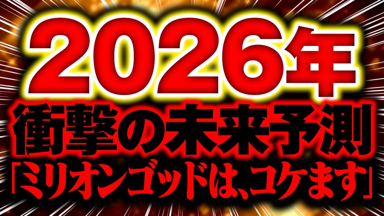 【2026年負けない立ち回り】パチンコ完全終了へのカウントダウン