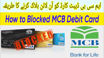 How to Blocked MCB Debit Card | How to Blocked MCB ATM Card | MCB ATM Card block Karny ka tarika