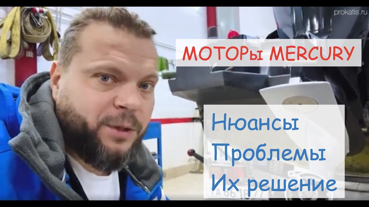 НЮАНСЫ МОТОРОВ Меркури. ДЕЛАЙ правильно! Втулки для мотора. Кольцо в ...