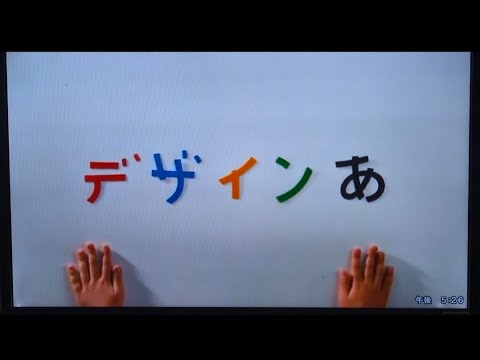 デザインあ 3 Amazon.co.jp: デザインあ3: ミュージック