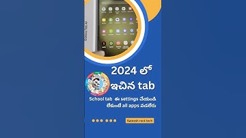 e settings చేయండి #shorts #trending #schooltab #jagananna #galaxytaba9 #shortsfeed
