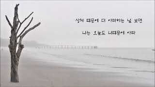 양정승  - 기다림은 언제나 슬프다