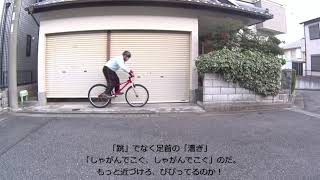 2018.12.05　 オットピの基礎練習（２）　しっかり停ってから　！　　漕ぎは　こがない　？