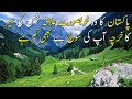 The Cheapest and Beautiful Tourist Place In Pakistan | Pakistan Motorcycle Tour