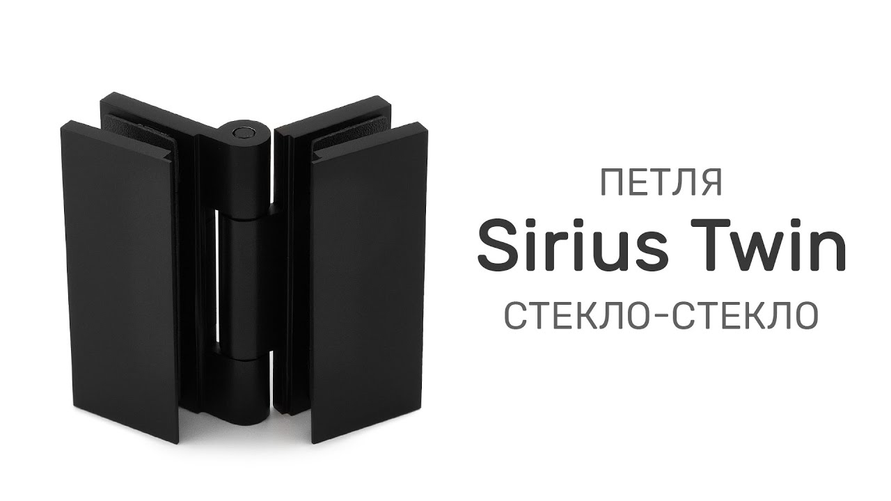 Близнецы сириус