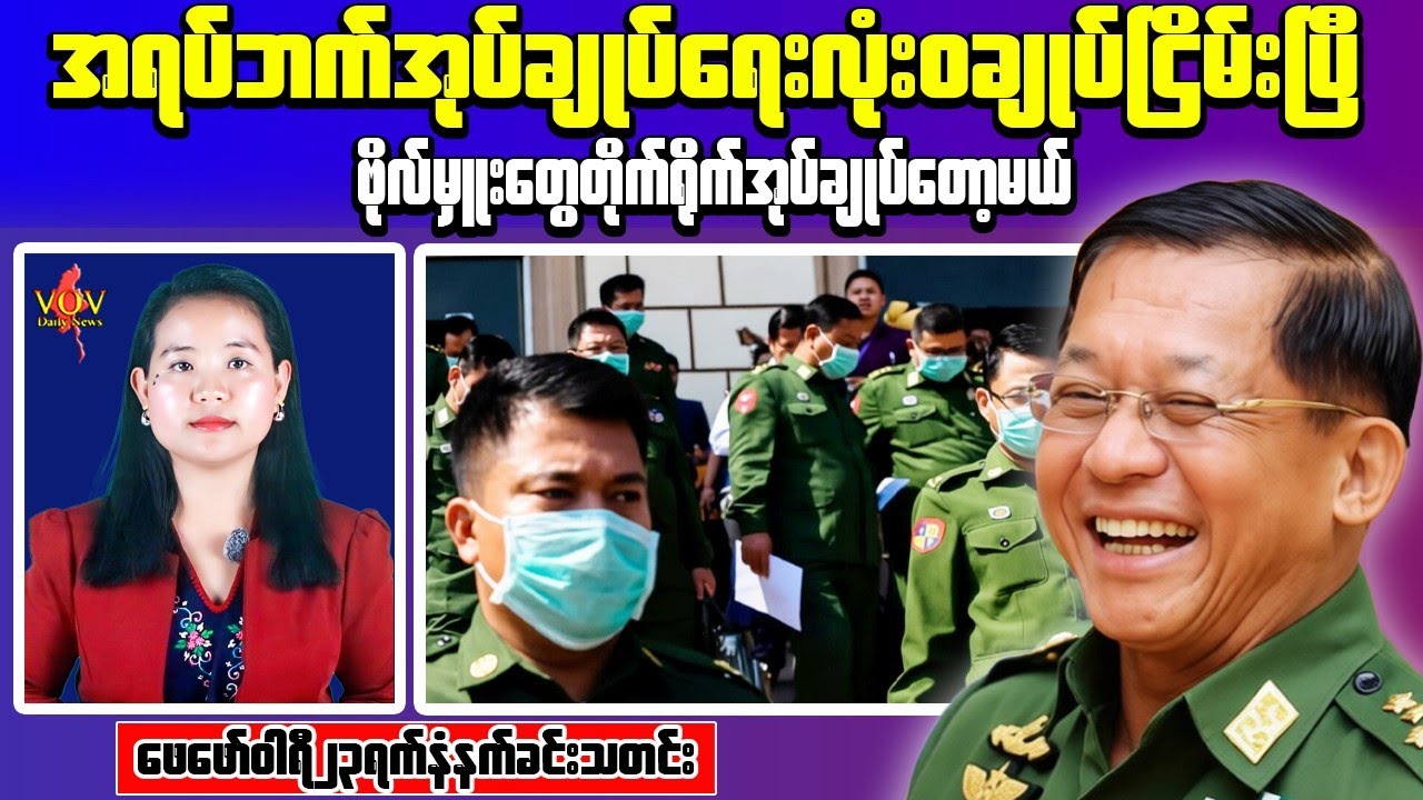 Breaking: Clash at KaPaSa 17 Guard Post | Military Majors to Lead Townships?