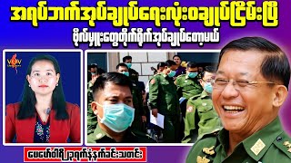 Download Lagu Breaking: Clash at KaPaSa 17 Guard Post | Military Majors to Lead Townships? MP3