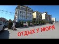 #Анапа #Витязево ОТЕЛИ У МОРЯ, УЛИЦА СЛАВНАЯ.. Пляж Венера Ресорт