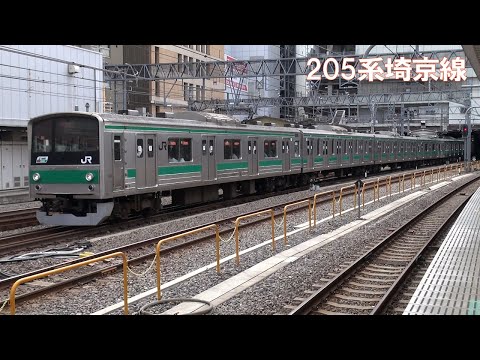２０５系埼京線（新宿駅）