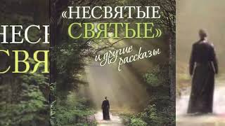 НЕСВЯТЫЕ СВЯТЫЕ, 2 Тихон Шевкунов