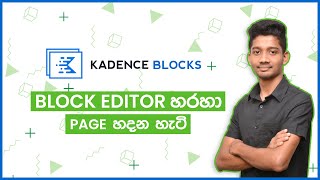 Details How to Create a Page Using WordPress Block Editor - Sinhala News