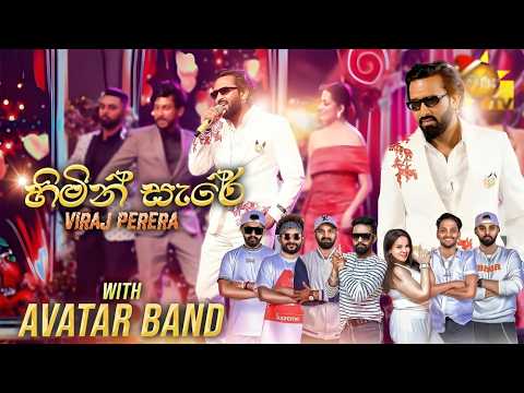 Assista a Viraj Perera - Hemin Sare (හෙමින් සැරේ) ft.AVATAR | Live at හිරු සෙනෙහසේ නත්තල් no YouTube