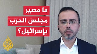 بلال الشوبكي: انسحاب غانتس يُفقد مجلس الحرب قيمته السياسية