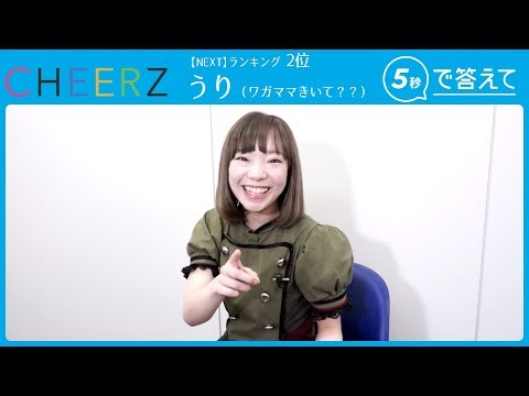 【5秒で答えて】ビーフジャーキーと鮭とばが好きな、本当の意味で“干物系”アイドル爆誕!?