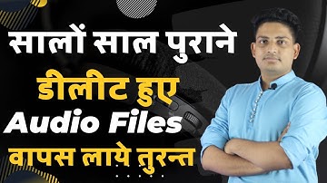 How To Recover Deleted Audio Files || Delete Huye Audio Files Kaise Recover Kare || Audio Recovery