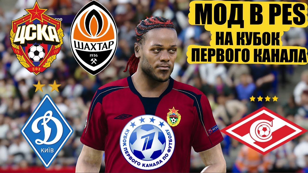 Динамо киев ютуб канал