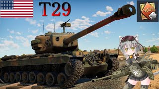 【WarThunder】惑星戦線異状なしPart32～億万長者～[T29]