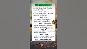 Ips interview questions || ias interview questions || #upsc #ias #ips #shorts #latest #bpsc #gk