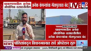Pune Lpg Cylinder Crisis चकणमधल अनक औदयगक वसहततल अनक कपनयच गसपरवठ बद