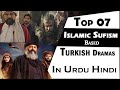 Top 07  islamic historical turkish drama in urdu and hindi subtitles  hay sultan  mevlana rumi