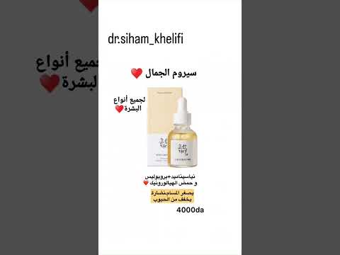 روتين البشرة الزجاجية بمنتجات كورية    