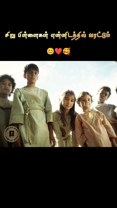 Jesus with Kids❤️ #jesuslovesyou #jesus #kids #children #love #faith #tamil #trending #happiness