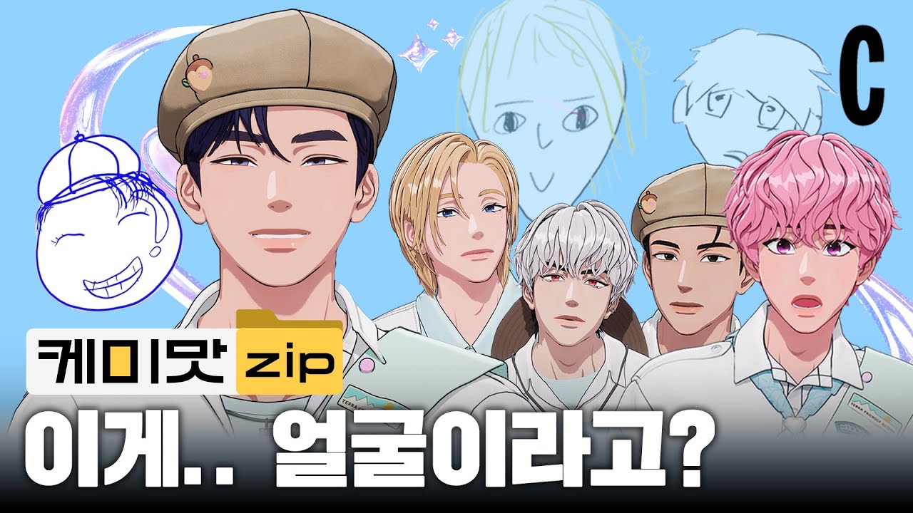 플레이브랑 서로 얼굴 그려봤습니다🎨 (결과 충격) | PLAVE