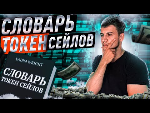 Видео: Что означает Tecep?