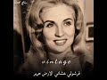 قابلت كتير احلى طبقه صوت