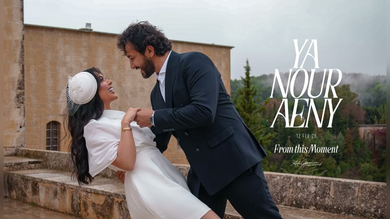 Ya Nour Aeny | My First AI-Generated Love Song Inspired by my Wedding Day 🤍