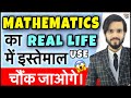 Maths in Real Life | Trigonometry/Algebra/Statistics/Mensuration/Calculas/Probability | Dear Sir