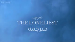Måneskin -THE LONELIEST - (مترجمه بالعربي)