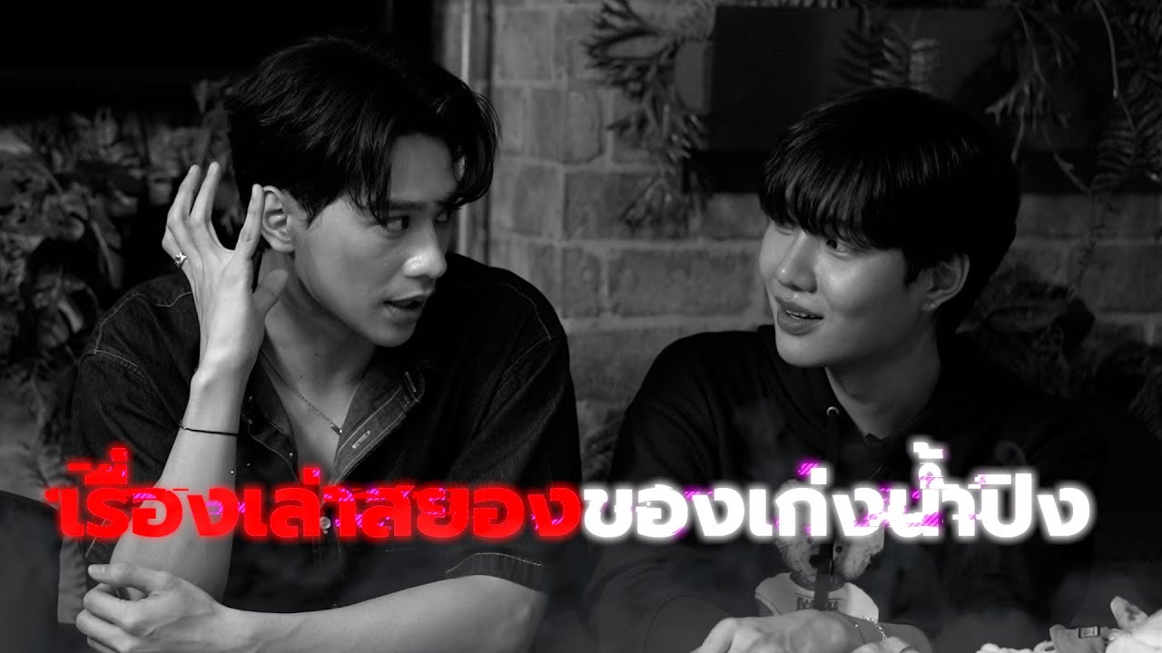 โครตหลอน!!! 