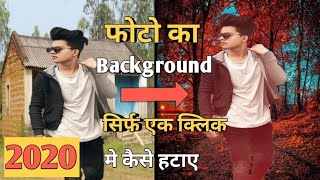 photo ka background kaise change kare ||How to change photo background in mobile|| background change screenshot 5