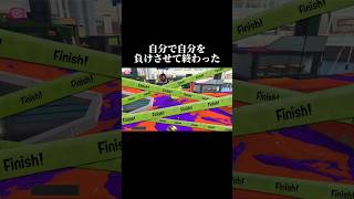 この人は味方ですか？【スプラトゥーン3】#ゲーム実況 #切り抜き｜むぅぱん