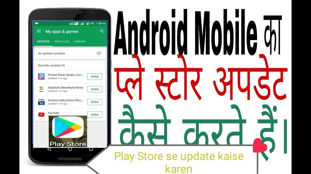 playstore-playstore-how-to-update-app-in-play-store-play-store-se