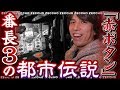 第24回 回胴ドリームマガジン～レビン～押忍！番長3（パチスロ)